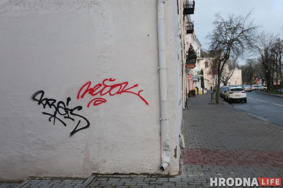 Фотафакт: хтосьці намаляваў на дамах на Замкавай дзіўныя надпісы