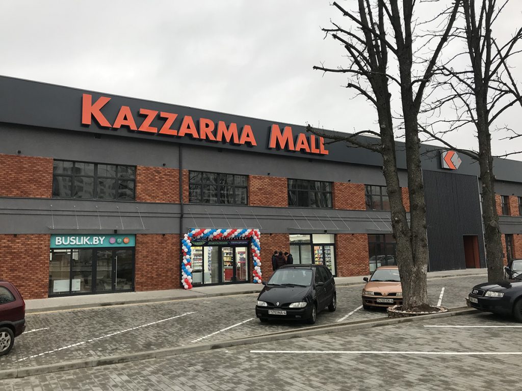 У Гродне адкрыўся ГЦ "Kazzarma Mall"