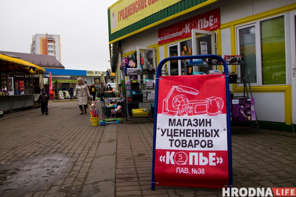 Чайнік за 10 рублёў, кававарка - за 30. У Гродне адкрыліся дзве крамы ўцэненай бытавой тэхнікі