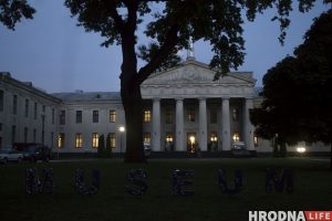 Новы замак. Фота Hrodna.life