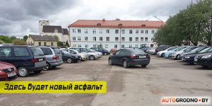 На паркоўцы на Вялікай Траецкай заменяць асфальт. Ці ўвядуць плату за карыстанне? На паркоўцы на Вялікай Траецкай заменяць асфальт. Ці ўвядуць плату за карыстанне?