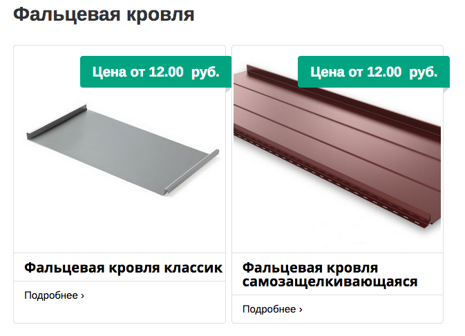 Какой кровельный материал лучше для крыши?