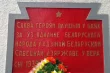 Тыдзень уз’яднання і «народная справядлівасць». Што адбывалася ў верасні 1939-га, акрамя рэпрэсій ад саветаў