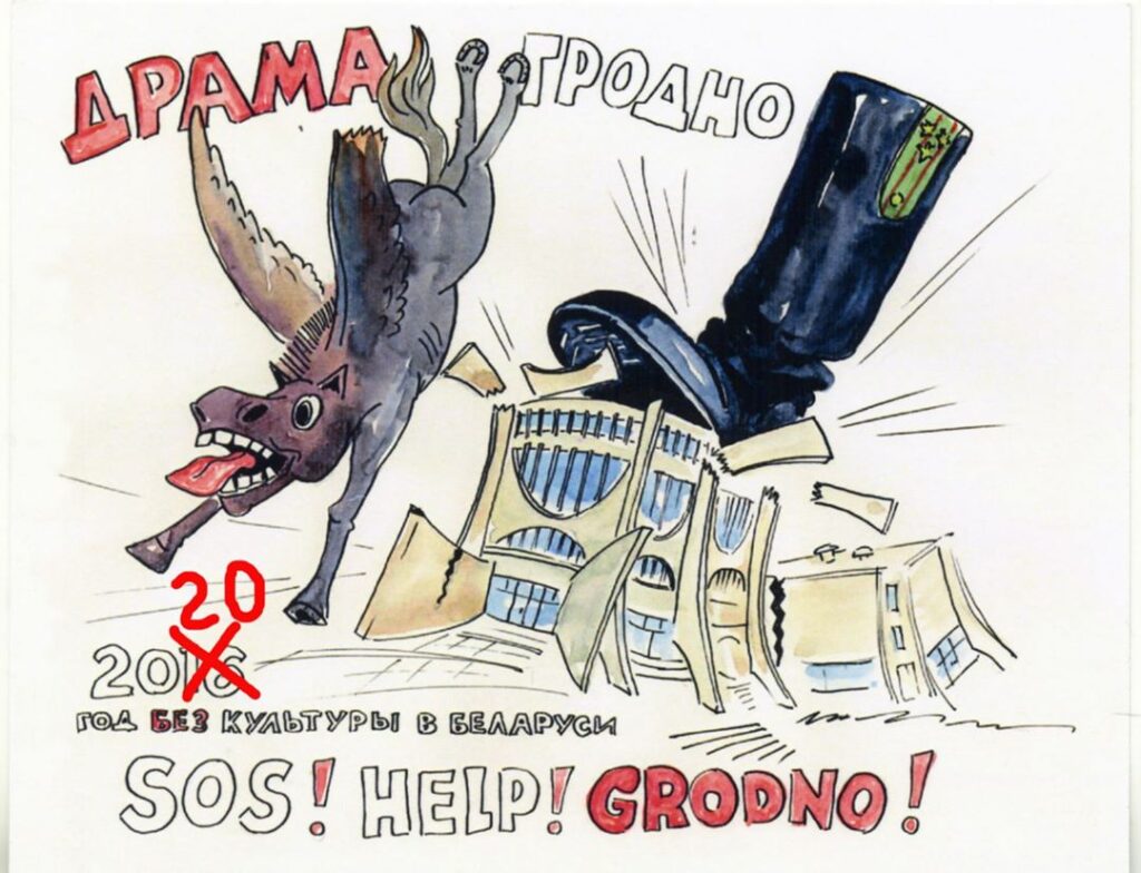 Две актрисы уволены. Спектакли отменены. Гродненский драмтеатр отреагировал на видеообращение актёров