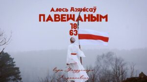 "Павешаным 1863 года": Алесь Дзянісаў запісаў песню на верш Уладзіміра Караткевіча "Павешаным 1863 года": Алесь Дзянісаў запісаў песню на верш Уладзіміра Караткевіча