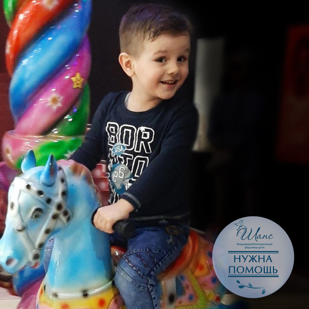 Чатырохгадоваму Максіму патрэбна дарагая пратонная тэрапія пасля аперацыі. Абвясцілі збор грошай Чатырохгадоваму Максіму патрэбна дарагая пратонная тэрапія пасля аперацыі. Абвясцілі збор грошай