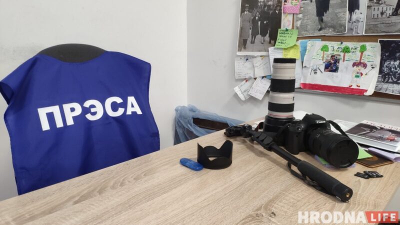 Аплаціць штраф у 12 325 рублёў і застацца на плаве. Як дапамагчы рэдакцыі Hrodna.life? редакция Hrodna.life