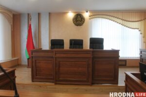 Сямёра суддзяў у Гродзенскай вобласці сышлі з працы. Некаторых перавялі ў раённыя суды