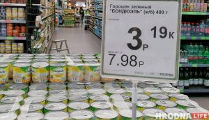 Новогодние цены обогнали инфляцию: как подорожали за год праздничные продукты новогодние цены, цены на Новый год, зеленый горошек