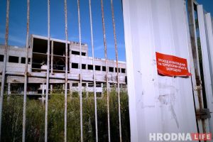 Молочный мир, улица Гаспадарчая, долгострой