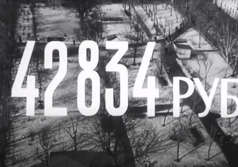 Від на сквер на Савецкай плошчы. Кадр з фільма "Гродзенскі кашалёк", 1967 г.