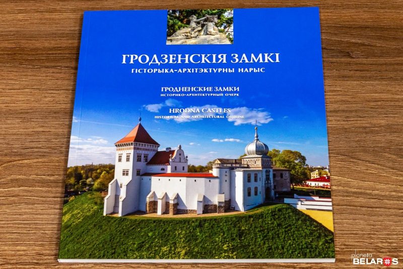 старый замок книга