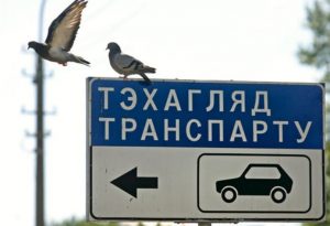 За тэхагляд змогуць штрафаваць па камерах: дыягнастычныя станцыі сфармуюць базу дадзеных За тэхагляд змогуць штрафаваць па камерах: дыягнастычныя станцыі сфармуюць базу дадзеных
