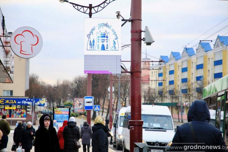 остановка гродно