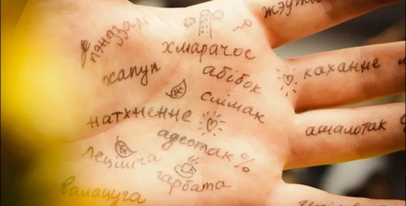 беларуская мова