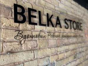 BELKA-STORE