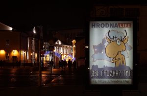 У Гродне пачынаюць падрыхтоўку да навагодніх святаў Навагоднія вуліцы, Новы год у горадзе і рэклама Hrodna.life