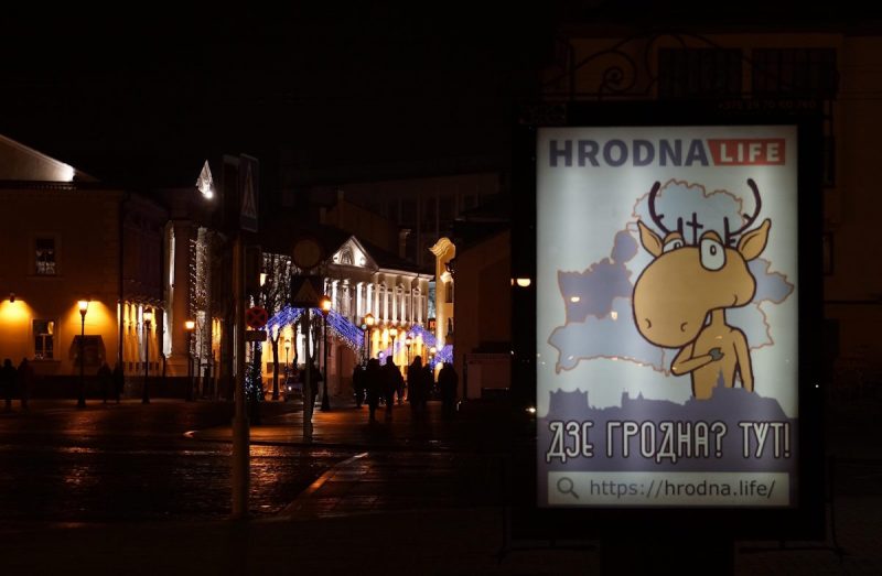 Навагоднія вуліцы, Новы год у горадзе і рэклама Hrodna.life