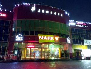 Замест “Белмаркета” - “Маяк”: на Соламавай адкрылі новы дыскаўнтар Маяк