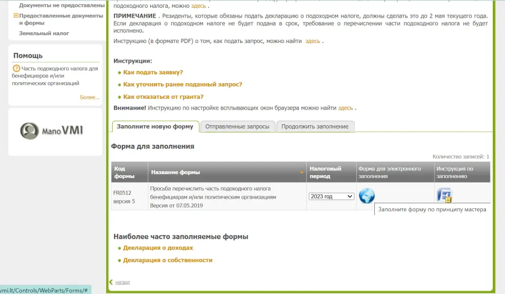 Как заполнить налоговую декларацию в Литве и пожертвовать 1,2% на благотворительность Як запоўніць падатковую дэкларацыю ў Літве і ахвяраваць 1,2 працэнта на дабрачыннасць