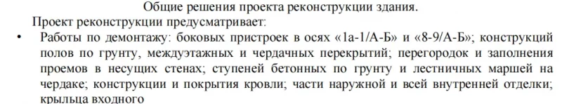 снос казарм на Щорса: первый отчет ОВОС