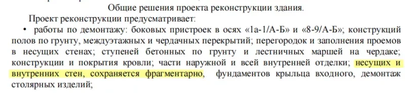 Чаму знеслі казармы на Шчорса