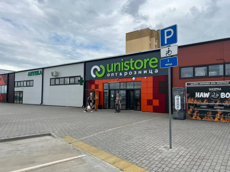 Unistore у Гродне