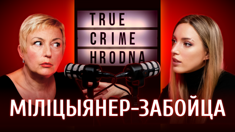 True crime Hrodna