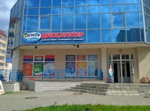 «Остров чистоты и вкуса» аднаўляе працу. Стала вядома, калі сетка вернецца ў Гродна Закрыты "Остров чистоты и вкуса" ў Гродне на вуліцы Ліможа. Фота: Яндекс