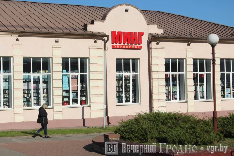 Крама "Мінг" на Чырвонаармейскай.