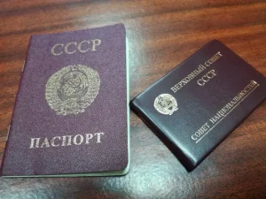 савецкі пашпарт