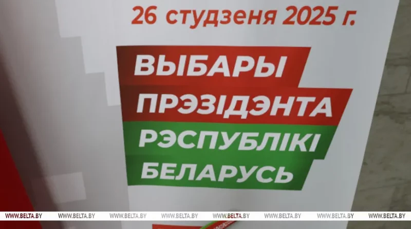 Выбары-2025
