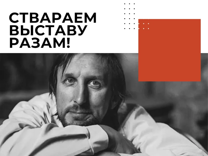 В Варшаве готовят выставку, вдохновленную творчеством Алеся Пушкина. Вспоминаем, как художник был связан с Гродно