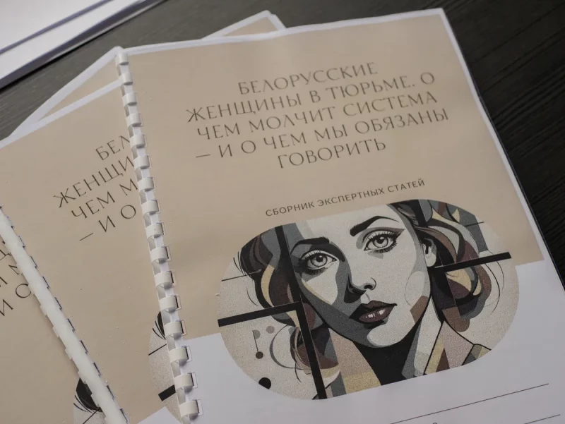 Сборнік артыкулаў пра жаночае здароўе ў турме. Фота: Макс Моррыссан