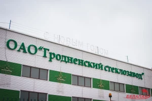 Расследаванне: Гродзенскі шклозавод карыстаецца санкцыйнымі канвеерамі і не можа працаваць без дзяржаўных датацый Расследаванне: Гродзенскі шклозавод карыстаецца санкцыйнымі канвеерамі і не можа працаваць без дзяржаўных датацый