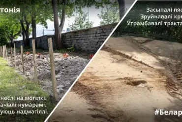 За мяжой шануюць, у нас руйнуюць. Як “Гродзенская праўда” піша пра перапахаванні ахвяр вайны ў Беларусі і за мяжой