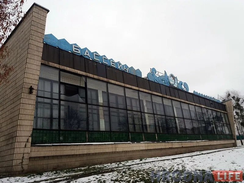 Басейн Лазурны