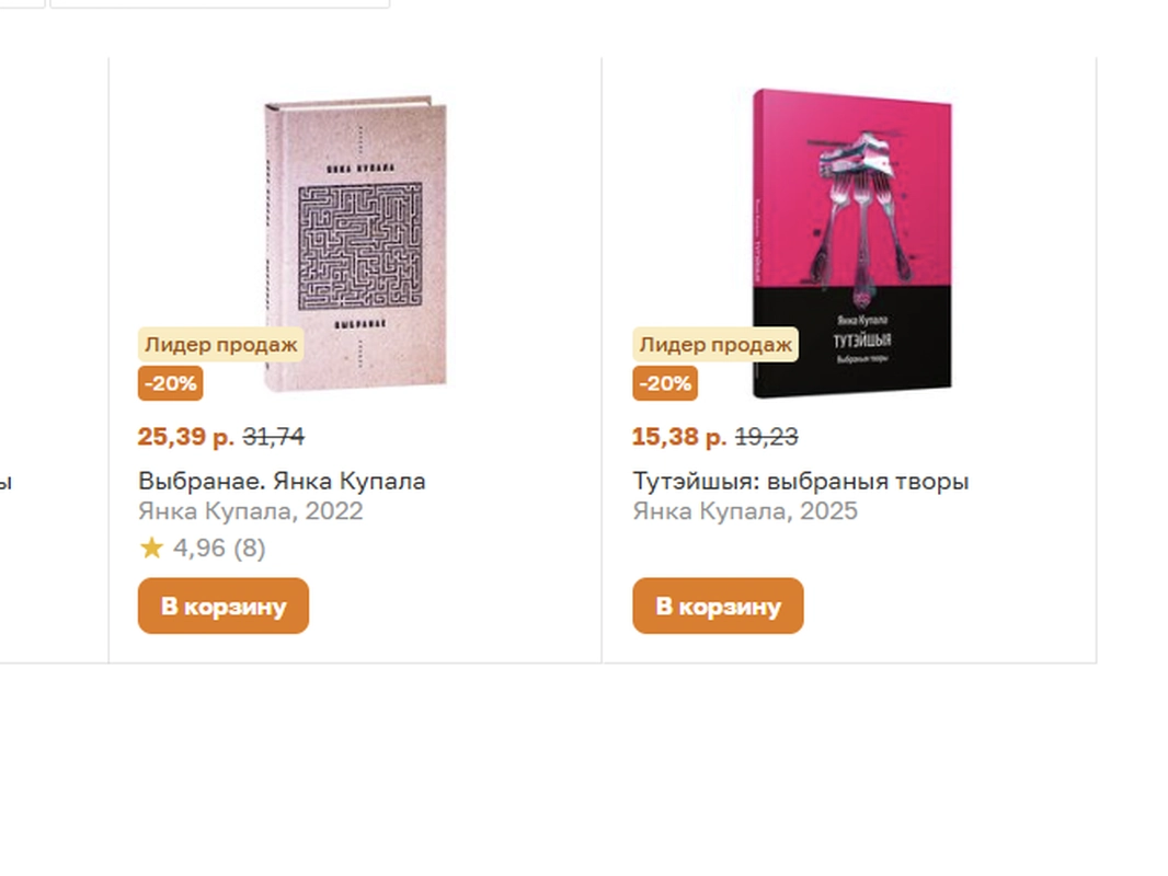 беларуская літаратура на OZ