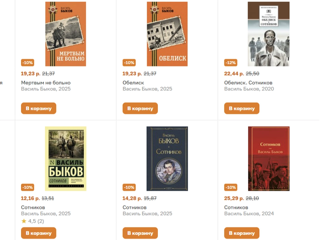кнігі Васіля Быкава на OZ