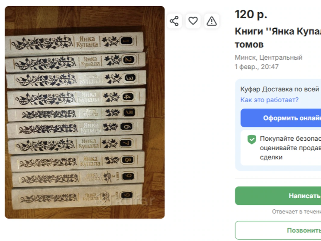 Кнігі беларускіх класікаў у інтэрнэце