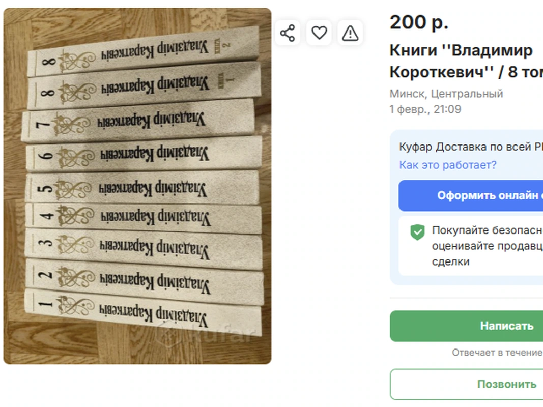 збор твораў караткевіча 8 тамоў