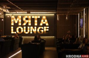 Лаундж-бар «Мята».