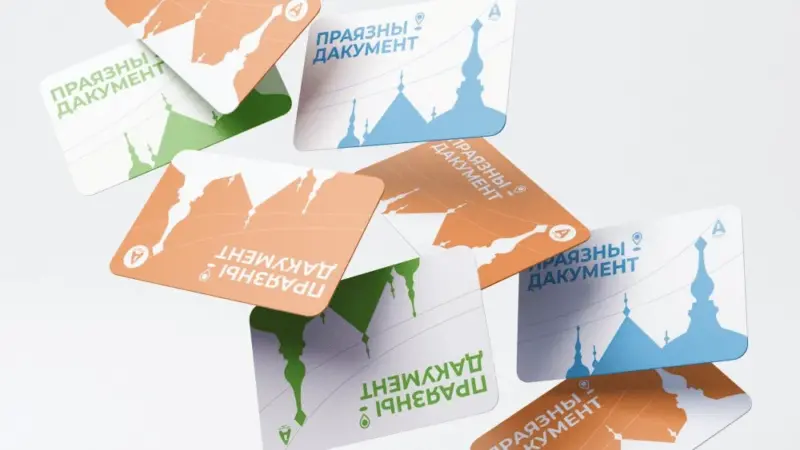 Лимитированный тираж с изображением Фарного костела или брелок-бутылка от "Лидского пива". Как могли выглядеть новые проездные карты в Гродно?