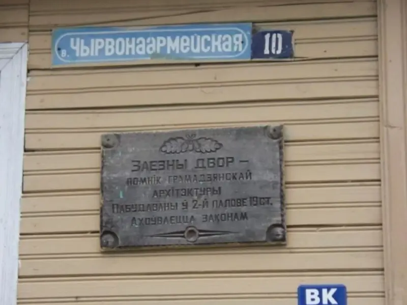 У Вялікай Бераставіцы знеслі помнік драўлянай архітэктуры другой паловы ХІХ стагоддзя