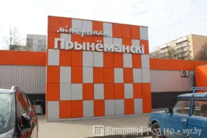 У Гродне "беларусіфікуюць" міні-рынкі. Якія яшчэ змены іх чакаюць