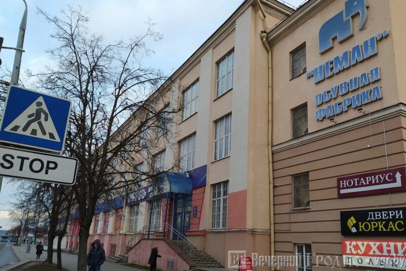Суд разгледзіць справу аб банкруцтве фабрыкі "Нёман" обувная фабрика