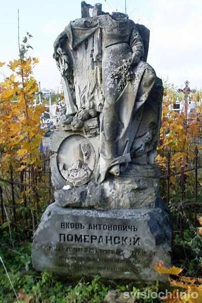 Памятник на могиле Померанского на старом православном кладбище в Гродно