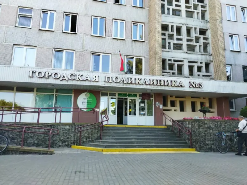 Гарадская паліклініка №3 Гродна. Фота: Яндекс.Карты